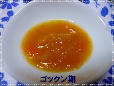 さつまいも入り煮豆　ゴックン