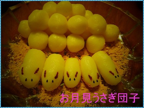 お月見ウサギ団子