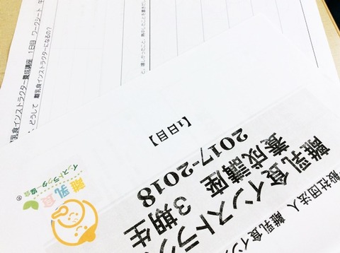 1日目 (1)