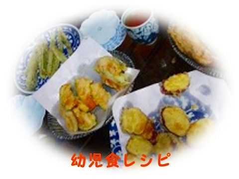 (536日目夕)天ぷら
