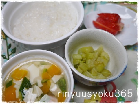 離乳食356日227日目