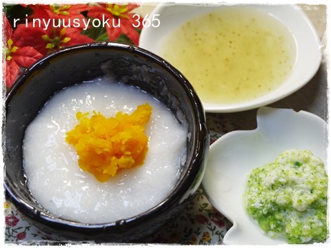 離乳食365日27日目