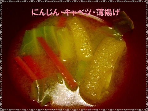 おみそ汁　なめこ・玉ねぎ