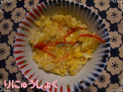1月16日2回目おじや