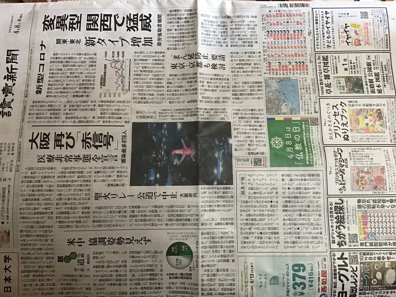 読売新聞の一面に イヤイヤ期専門保育士が答える 子どものイヤイヤ こんなときどうする 100のヒント 実務教育出版 の新聞広告 離乳食インストラクター協会代表理事 保育士 中田馨の 和の離乳食レシピ Blog