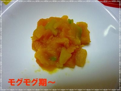 かぼちゃの含め煮　カミカミ期