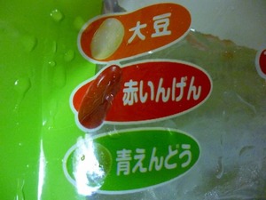 さつまいも入り煮豆２