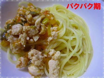 鶏ミンチのトマトスパゲティー　パ