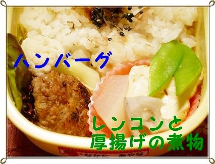 2014年2月7日幼稚園のお弁当2