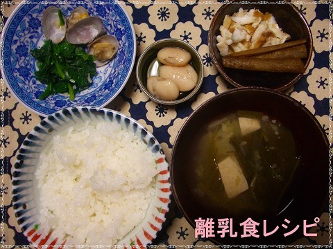 4月16日夕飯