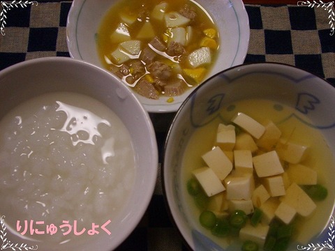 9月24日2回目