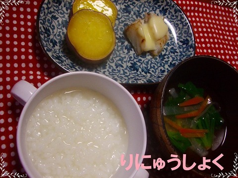 1月20日2回目