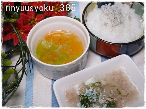 離乳食365日77日目②