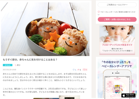 スクリーンショット (80)