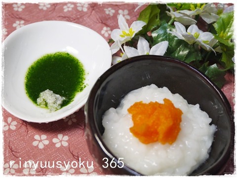 離乳食365日59日 目