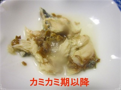 いわしのニンニクにカミカミ