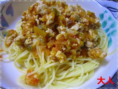 鶏ミンチのトマトスパゲティー　大人