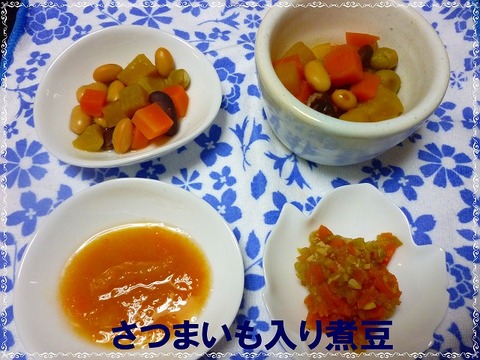さつまいも入り煮豆
