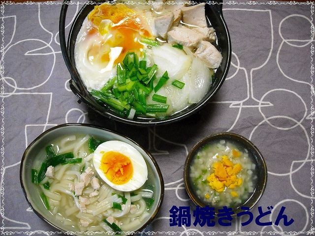 鍋焼きうどん 大人ごはんのとりわけ離乳食 離乳食インストラクター協会代表理事 保育士 中田馨の 和の離乳食レシピ Blog