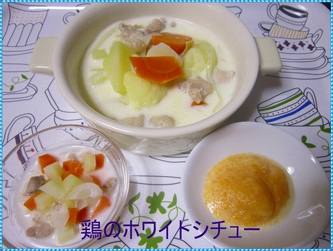 ホワイトシチュー