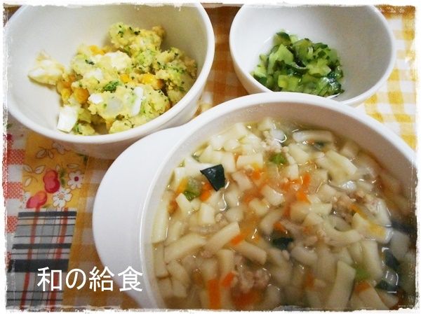 幼児食前半 鶏ミンチのカレーのうどん 家庭保育所の和の給食 17年12月13日 水 離乳食インストラクター協会代表理事 保育士 中田馨の 和の 離乳食レシピ Blog