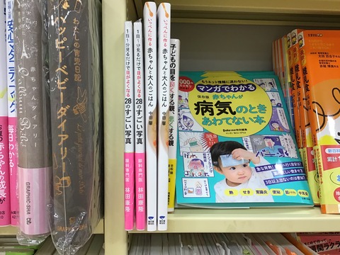 旭屋ららぽーと甲子園