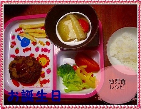 (576日目夕)誕生日