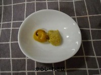 素材 わさび・からし