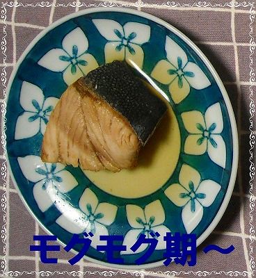 ぶりの照り焼き