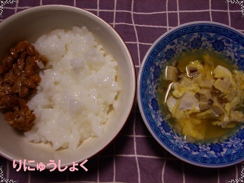 10月23日1回目