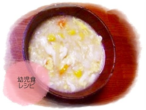 (569日目朝)おじや