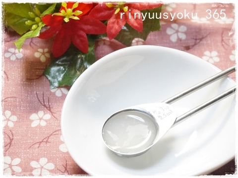 離乳食365日1,2日目