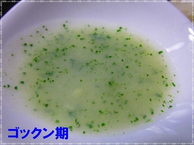 たらと野菜のバター焼き　ゴックン
