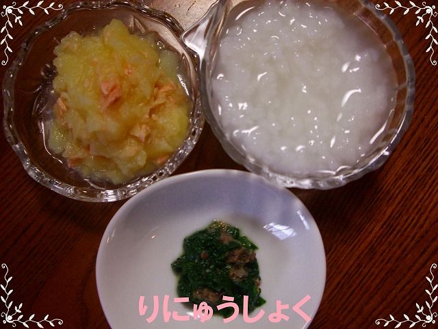 離乳食中期 ほうれん草のおひたし 離乳食レシピ１１０日目１回目 離乳食インストラクター協会代表理事 保育士 中田馨の 和の離乳食レシピ Blog
