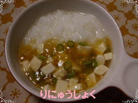 9月17日１回目豆腐と三度豆のあんかけがゆ