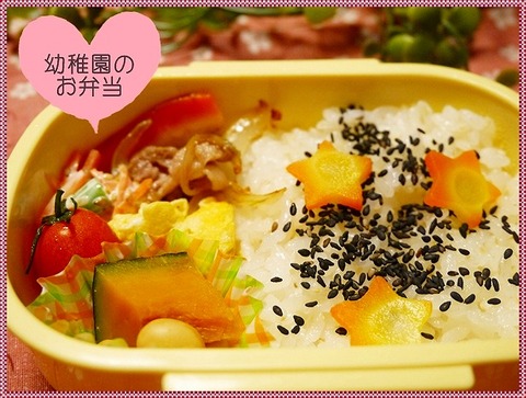 幼稚園のお弁当 女の子 かぼちゃのいとこ煮 離乳食インストラクター協会代表理事 保育士 中田馨の 和の離乳食レシピ Blog