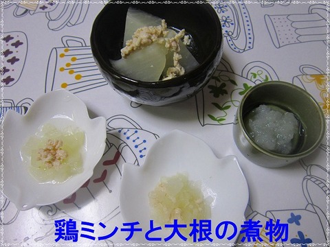 鶏ミンチと大根の煮物