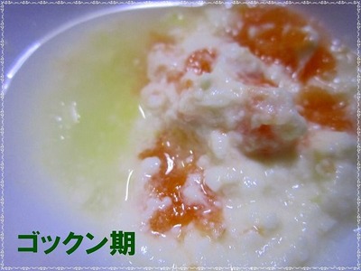 豆腐入り餃子　ゴ
