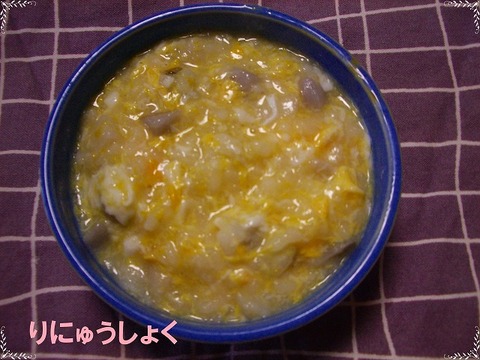 10月16日2回目小芋のおじや