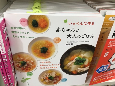 ブックファースト西北