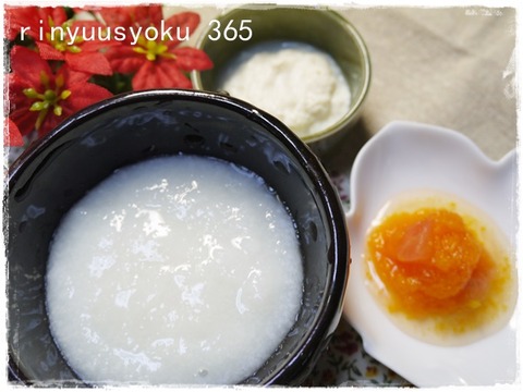 離乳食365日30日目