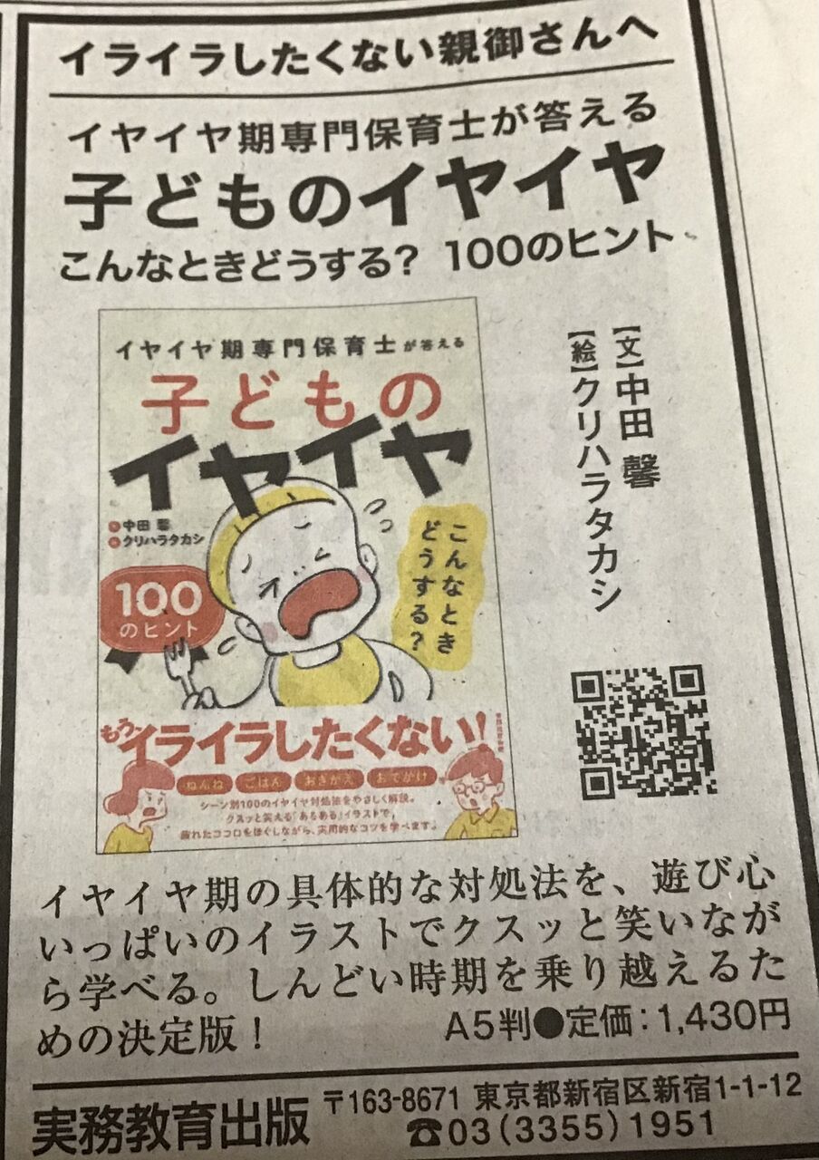 中田馨の書籍 離乳食インストラクター協会代表理事 保育士 中田馨の 和の離乳食レシピ Blog