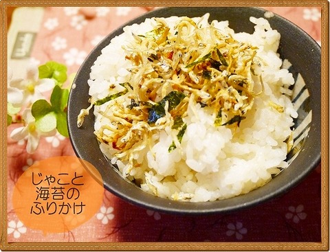 じゃこと海苔のふりかけ