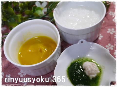 離乳食365日38日 目
