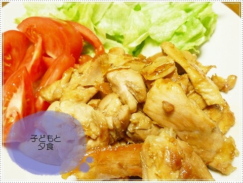 2014年6月2日夕食鶏の照り焼き (3)