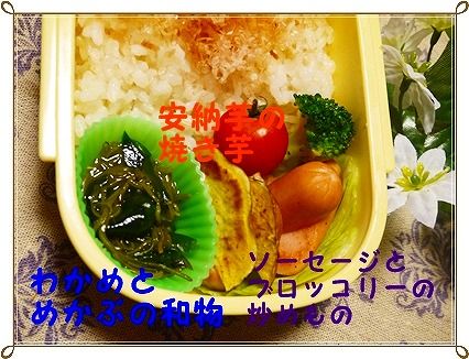 2014年1月16日お弁当1