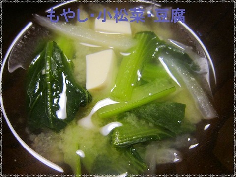 もやし・小松菜・豆腐