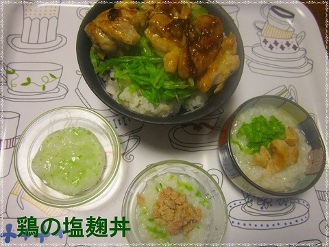 鶏の塩麹丼　大人 (2)