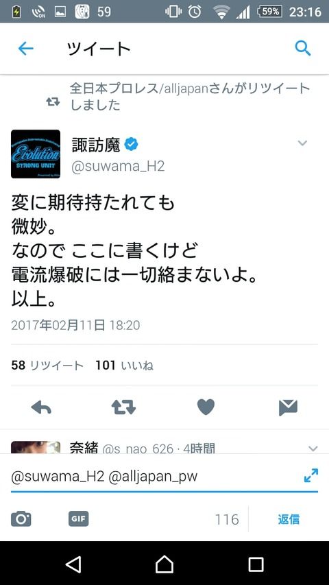 さすが諏訪魔！これぞ王道！電流爆破を完全拒否！