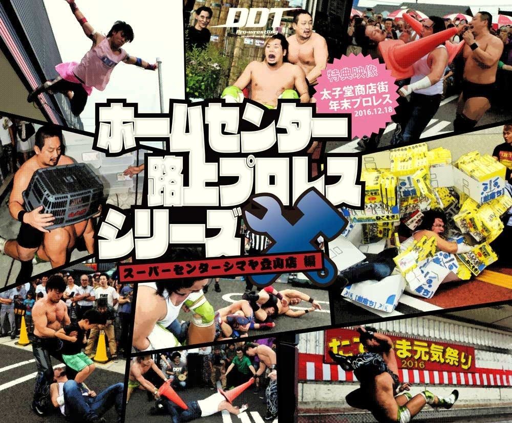 最新プロレスDVD!!!